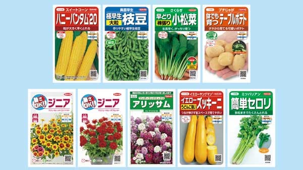 絵袋種子「実咲」シリーズ　2023年春の新商品9点を発売　サカタのタネ