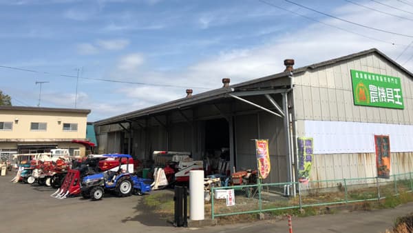 農機具王茨城店　初の取り組み「草刈り機レンタル」スタート