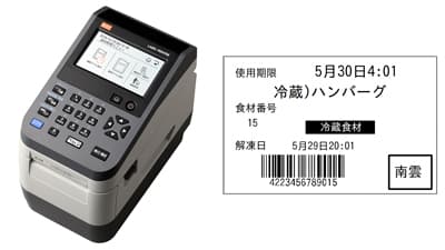 食材管理を簡単にラベルプリンタ「FOOMA JAPAN」で紹介　マックス