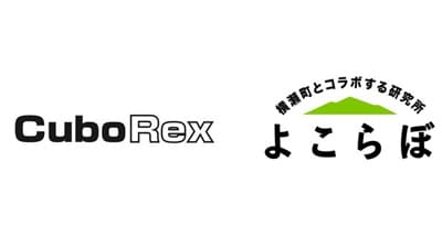 ねこ車電動化キット「E-Cat Kit」埼玉県横瀬町と運搬労力削減へ実証実験開始