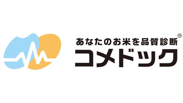 SAXES乾燥機・光選別機向けキャンペーンを実施　分析サービス「コメドック」無料お試しも　サタケ