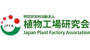 「農業用ヒートポンプ導入と活用の押さえどころ」研修会開催　千葉大学植物工場研究会