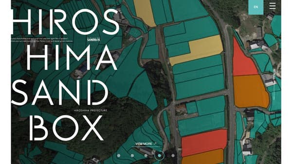 広島サンドボックス「ACTABA」活用の"耕作放棄地を見える化"の好事例を紹介