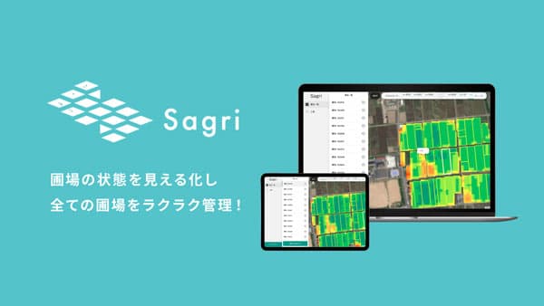 土壌診断・生育診断を通じた施肥設計に　アプリ提供とLINE無料相談窓口を開設　サグリ