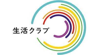 SDGs「第一次　生活クラブ2030行動宣言」を総会で採択　生活クラブ連合会
