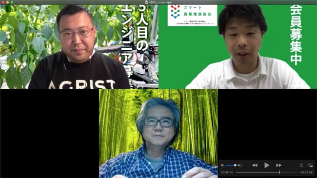 多様なテーマ取り上げたオンライン講座が好評　スマート農業推進協会