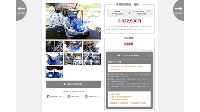 農機具流通サイト「ノウキナビ」に送料自動計算システム搭載　唐沢農機サービス