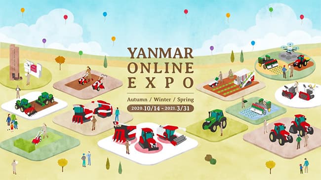 「YANMAR ONLINE EXPO」第二弾を公開　ヤンマーアグリジャパン