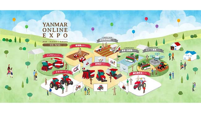 「YANMAR ONLINE EXPO 2020」期間限定公開　ヤンマーアグリ