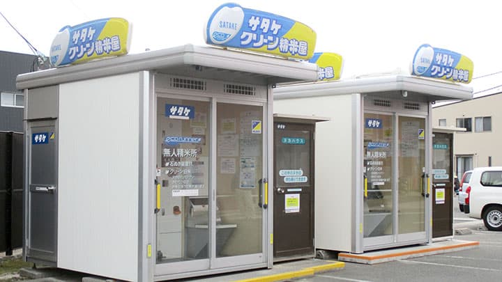 コープ東広島に「クリーン精米屋」を増設　サタケ