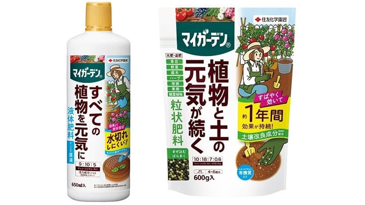 家庭園芸用肥料「マイガーデン」元町・中華街駅でお出迎え　住友化学園芸