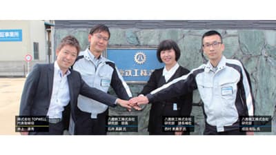 老舗農器具メーカーがリモートワーク促進へ　PLMソフトウェア導入　八鹿鉄工