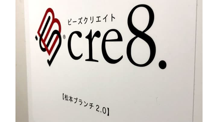 事業拡大に伴い松本営業所を移転　唐沢農機サービス