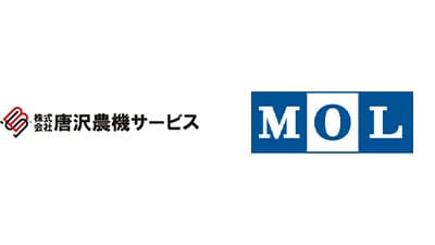 農機具メーカーの海外輸出支援を開始　唐沢農機サービス×商船三井