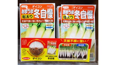 タネが見える店頭POP「タネミエール」販売店向けに提供開始　サカタのタネ