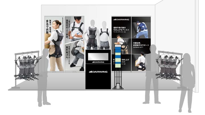 「スマート農業を目指す先端技術フェア in 岡山」労働軽減アシストスーツを出展　ダイヤ工業
