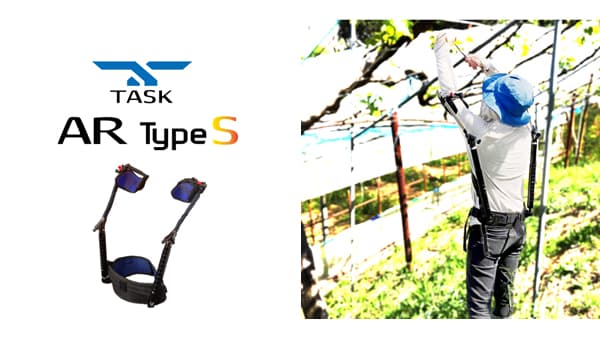 上腕アシストスーツの新モデル「TASK AR Type S」をロボデックスで公開　ダイドー