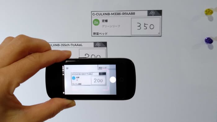 カメラで記録を完了　一次産業アプリ「アクト・アップ」 の新機能『カムカード』公開