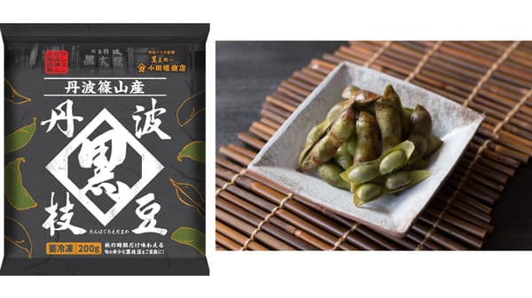 プレミアム枝豆　兵庫県丹波篠山産「丹波黒」冷凍で販売開始　ケンミン食品