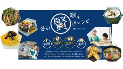 生産者考案「カットぶなしめじ」の時短・節約・免疫力アップレシピ公開　ミスズライフ
