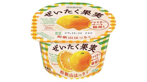 期間限定「ぜいたく果実ヨーグルト 和歌山はっさく」新発売　オハヨー乳業