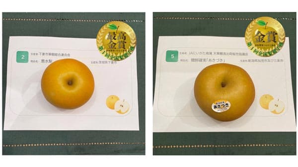 茨城県「恵水梨」が最高金賞「第1回全国梨選手権」開催　日本野菜ソムリエ協会