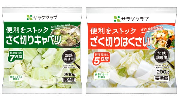 調理・ストックに便利な「ざく切り」シリーズから「キャベツ」と「はくさい」新発売　サラダクラブ