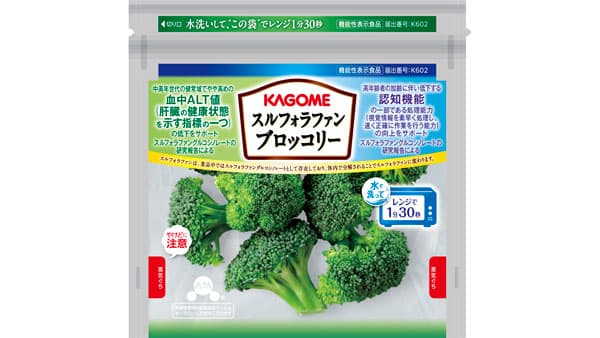 生鮮野菜の機能性表示食品「スルフォラファンブロッコリー」新発売　カゴメ