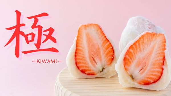 茨城県産完熟大粒いちご使用「極いちご大福」24日から販売開始　丸三老舗