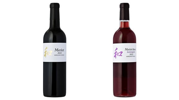 和歌山で収穫したぶどうで作ったワイン「和メルロー」シリーズ新発売