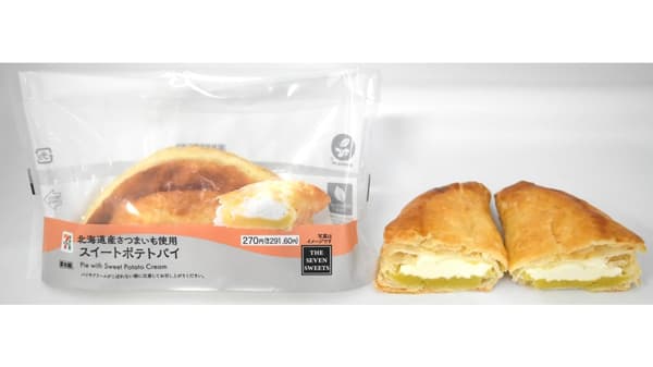 「畑の新顔作物」北海道産さつまいも使用「スイートポテトパイ」発売　セブンイレブン