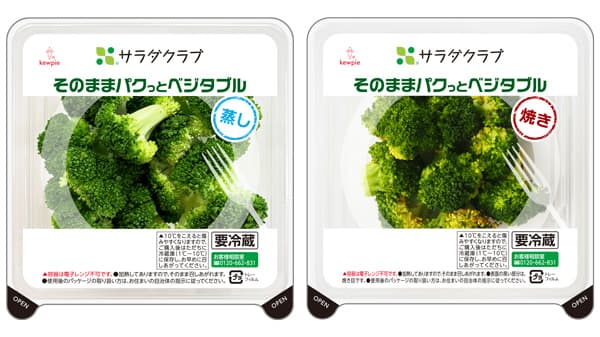 サラダクラブ「そのままパクっとベジタブル」新発売　第一弾はブロッコリー