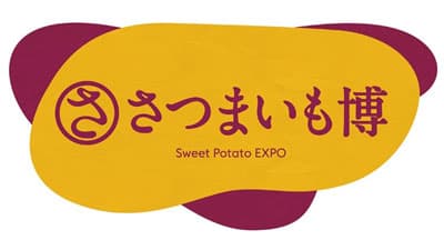 「さつまいも博」出店　有名焼き芋店　茨城県行方市のふるさと納税返礼品に出品中