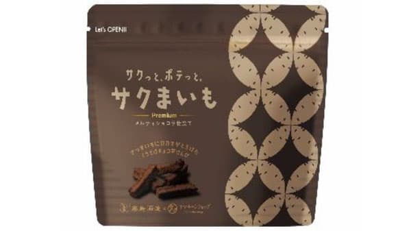 新感覚芋けんぴ「サクまいも」のショコラ仕立て　数量限定で発売　霧島酒造