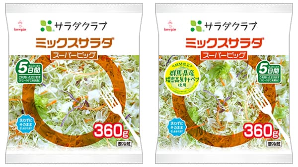 「ミックスサラダ スーパービッグ」定番商品に関東エリアで新登場　サラダクラブ