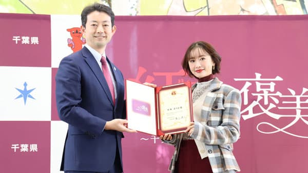 「千葉のさつまいもエキスポ」開催　アンバサダー・松本まりかも登場