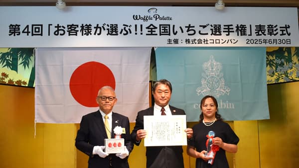 洋菓子のコロンバン主催「全国いちご選手権」あまりんが4連覇達成