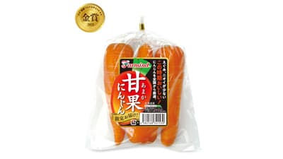 「甘果にんじん」が『野菜ソムリエサミット』で金賞　ファーマインド