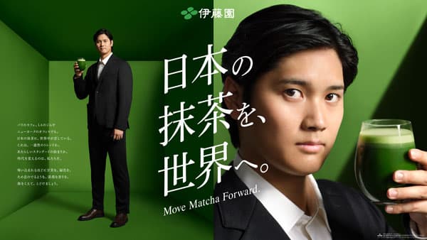 大谷翔平選手が抹茶の魅力を発信「日本の抹茶を、世界へ。Move Matcha Forward.」伊藤園