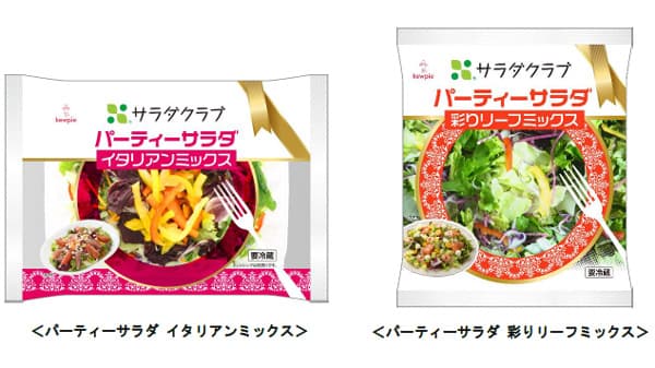 大容量サイズ「パーティーサラダ」シリーズ　期間限定で新発売　サラダクラブ