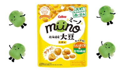 ホクレンと連携　北海道産大豆「ゆきほまれ」使用『miino大豆 しお味』発売　カルビー