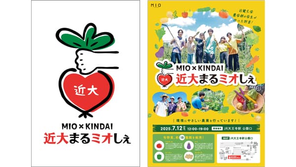 朝採り新鮮野菜を提供「近大まるミオしぇ」大阪JR天王寺駅で開催