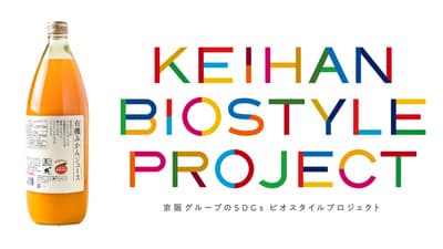 「有機みかんジュース」をリニューアル　有機野菜「ビオ・マルシェの宅配」