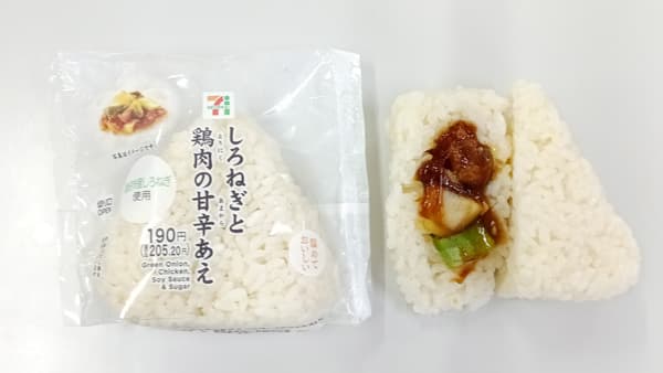 磐田市の特産品「いわたしろねぎ」「海老芋」使用3商品　静岡県のセブンイレブンで発売