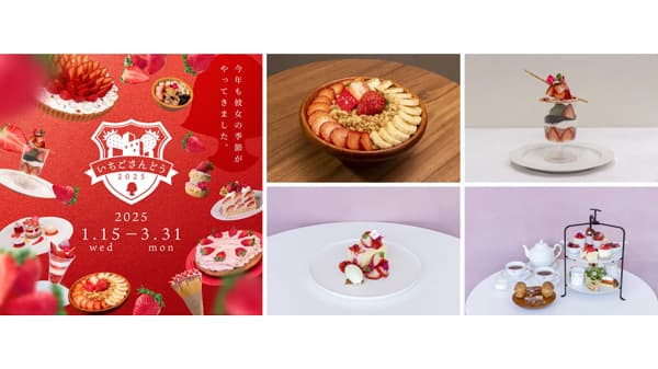 佐賀「いちごさん」表参道カフェなどとコラボ「いちごさんどう2025 」開催中