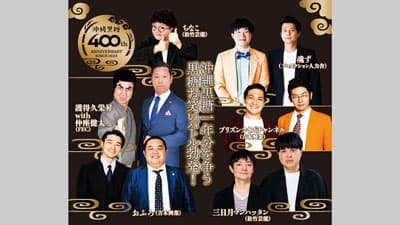 沖縄にゆかりのある芸人6組が登場「沖縄黒糖ネタライブイベント」開催