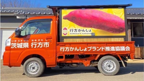 ＪＡなめがたしおさい「日本さつまいもサミット2023」でファーマーズ・オブ・イヤー受賞