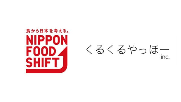 銚子発「アフロきゃべつ餃子」など『FOOD SHIFTセレクション』で入賞　くるくるやっほー