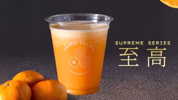 フルーツドリンク「至高シリーズ」に『宮川早生みかん』『アオハルカ』新登場　FRUITS IN LIFE