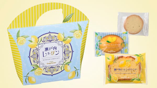 瀬戸内レモン使用　3種の焼菓子アソート発売　銀座コージーコーナー